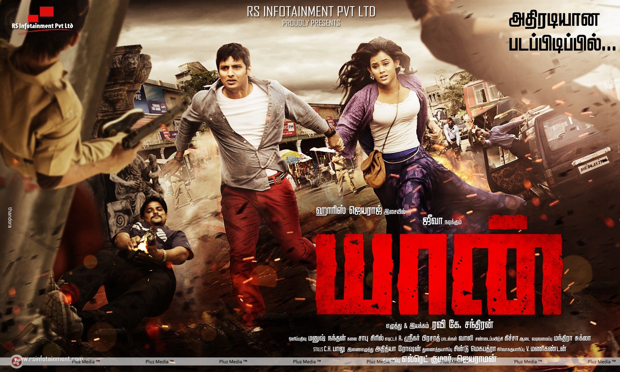 Yaan Movie First Look Posters | Picture 420337