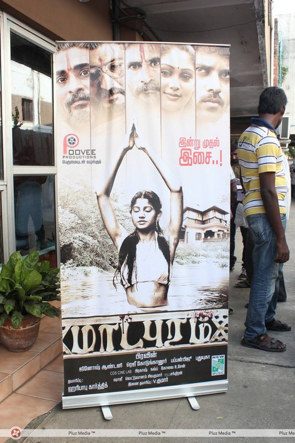 Madapuram Movie Audio Launch Stills | Picture 448680