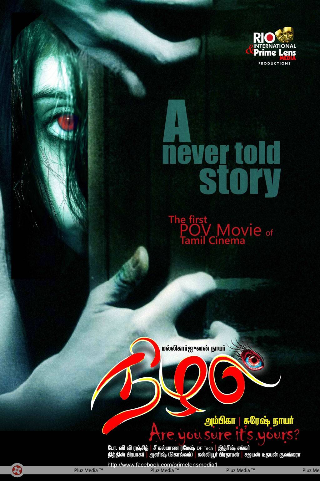 Nizhal Movie Posters | Picture 454003