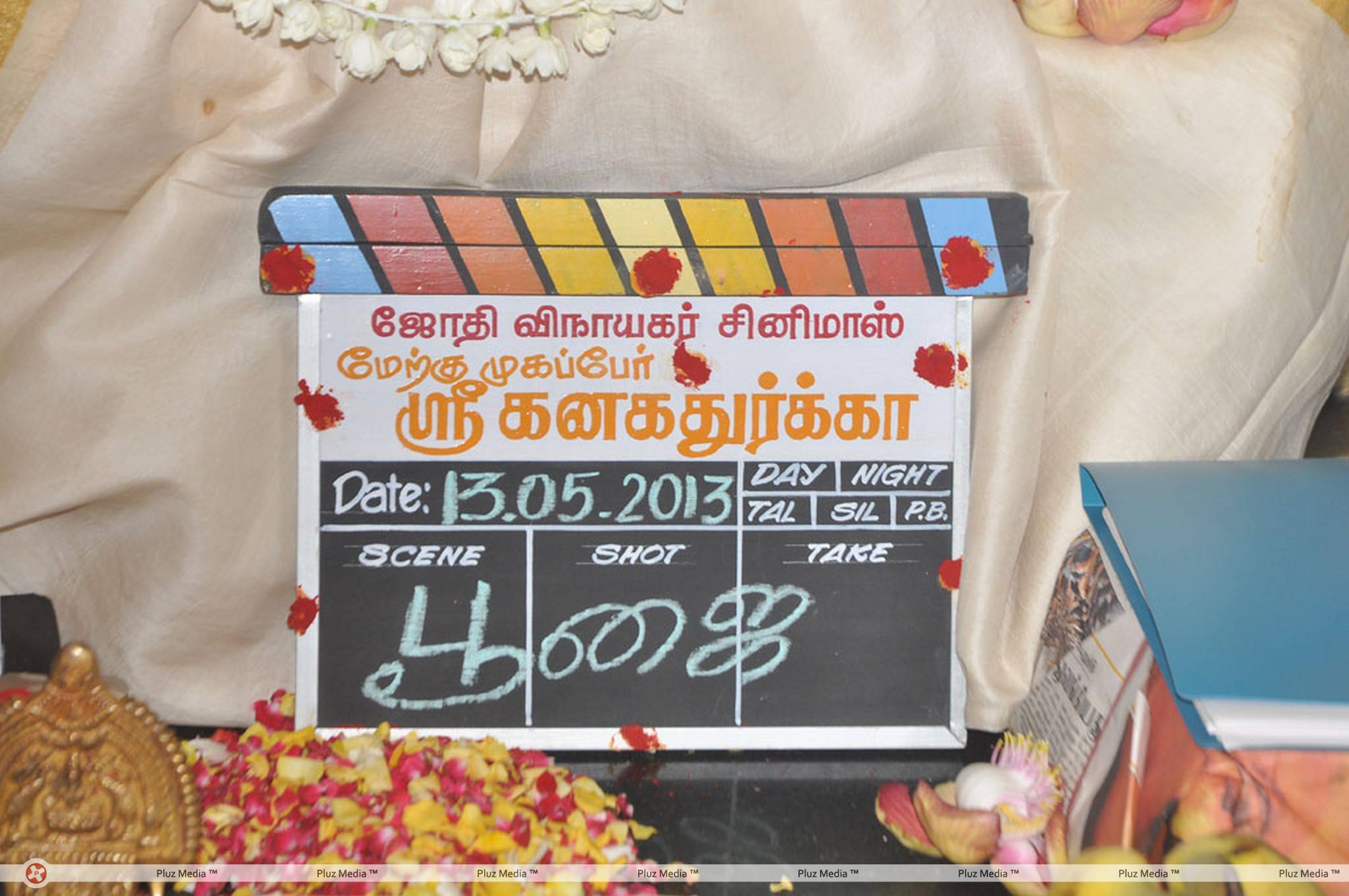 Sri KanakaThurkaa Movie Launch Stills | Picture 457097