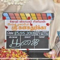 Sri KanakaThurkaa Movie Launch Stills | Picture 457097
