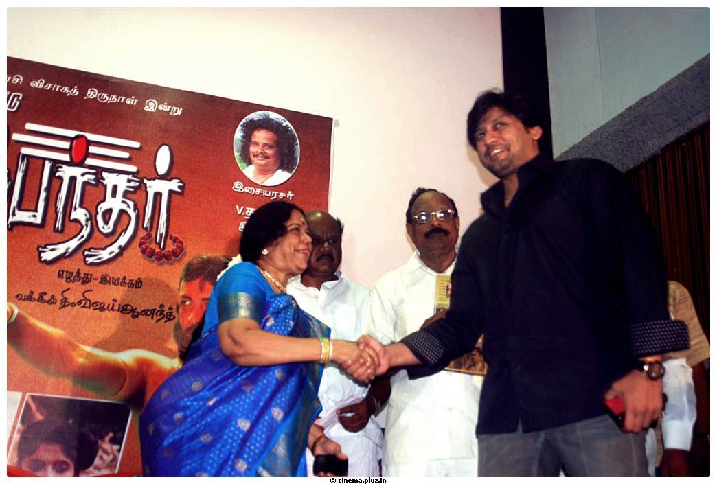 Thirugnanasambandar Movie Audio Launch Stills | Picture 465312
