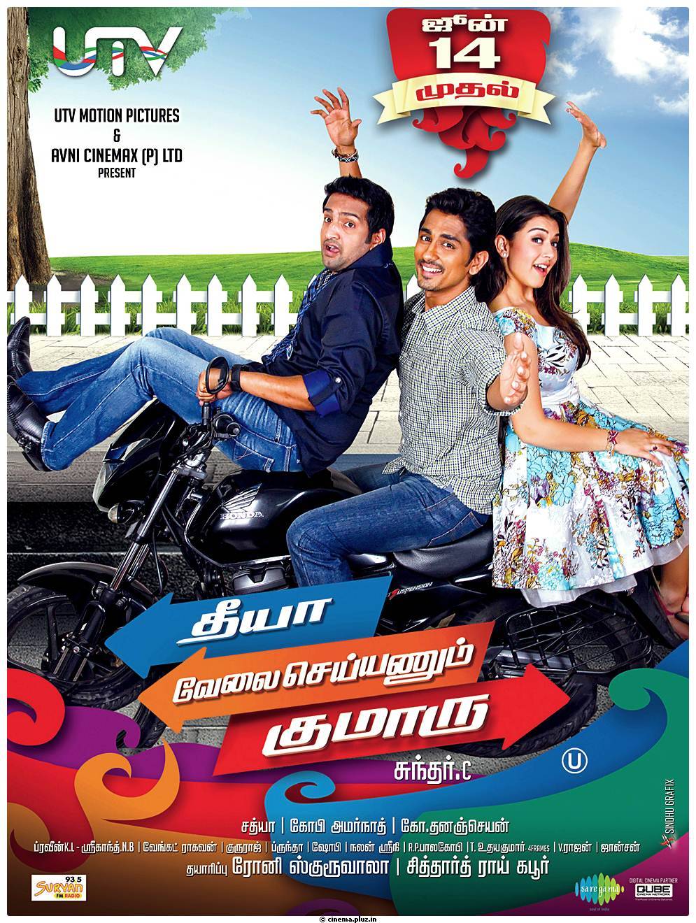 Theeya Velai Seiyyanum Kumaru Movie Posters | Picture 469641
