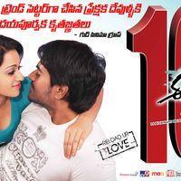 Ee Rojullo 100 Days Posters
