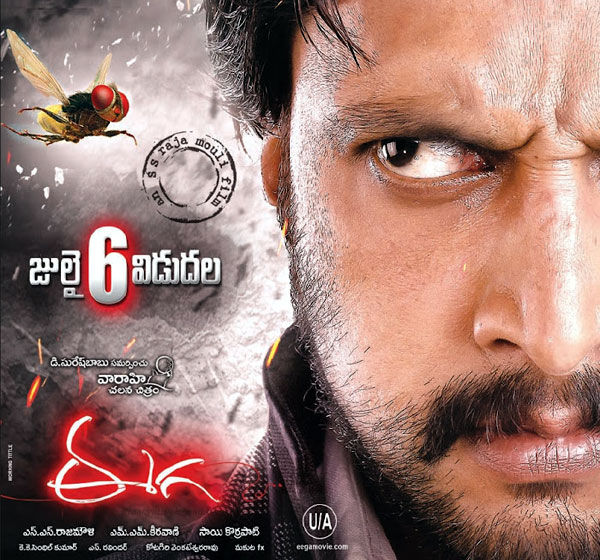 Picture 218933 | Eega Release Date Posters