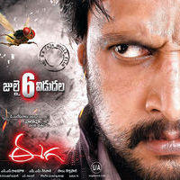 Eega Release Date Posters | Picture 218933