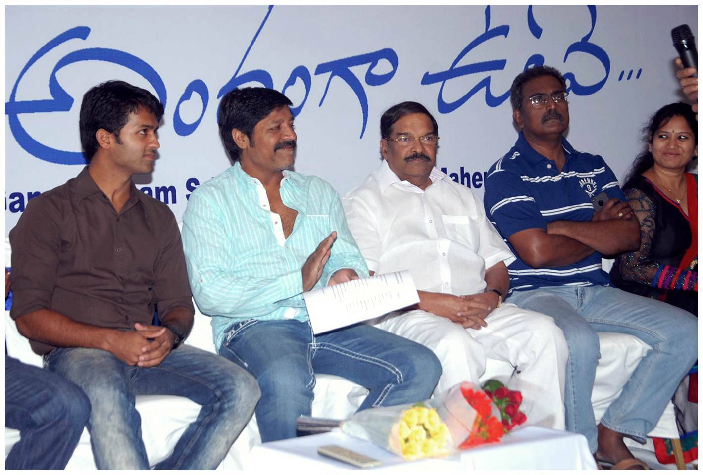 Entha Andamga Unnave Movie Logo Launch Pictures | Picture 433494