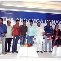 Entha Andamga Unnave Movie Logo Launch Pictures | Picture 433513