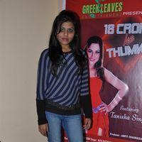 Photos - Music launch of Film '18 Crore Ke Thumke'