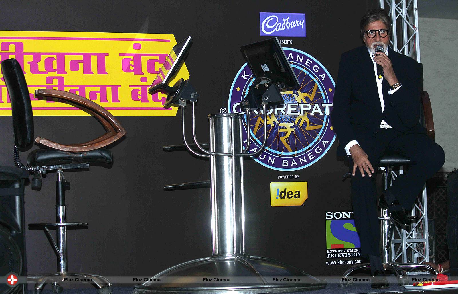 Amitabh Bachchan unveils KBC Hot Seat aapke Shehar Photos | Picture 548983