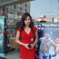Kadhal Payanam Audio Launch - Pictures | Picture 138386