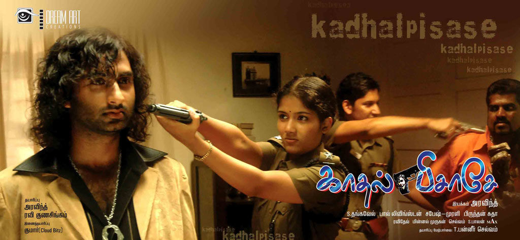 Kadhal Pisase Movie Wallpapers | Picture 140349