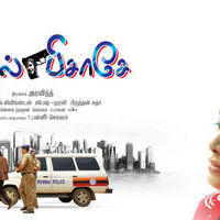 Kadhal Pisase Movie Wallpapers | Picture 140347