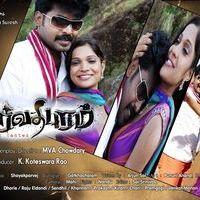 Parvathipuram Tamil Movie Wallpapers | Picture 260773