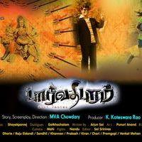 Parvathipuram Tamil Movie Wallpapers | Picture 260774