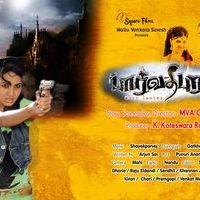 Parvathipuram Tamil Movie Wallpapers | Picture 260776