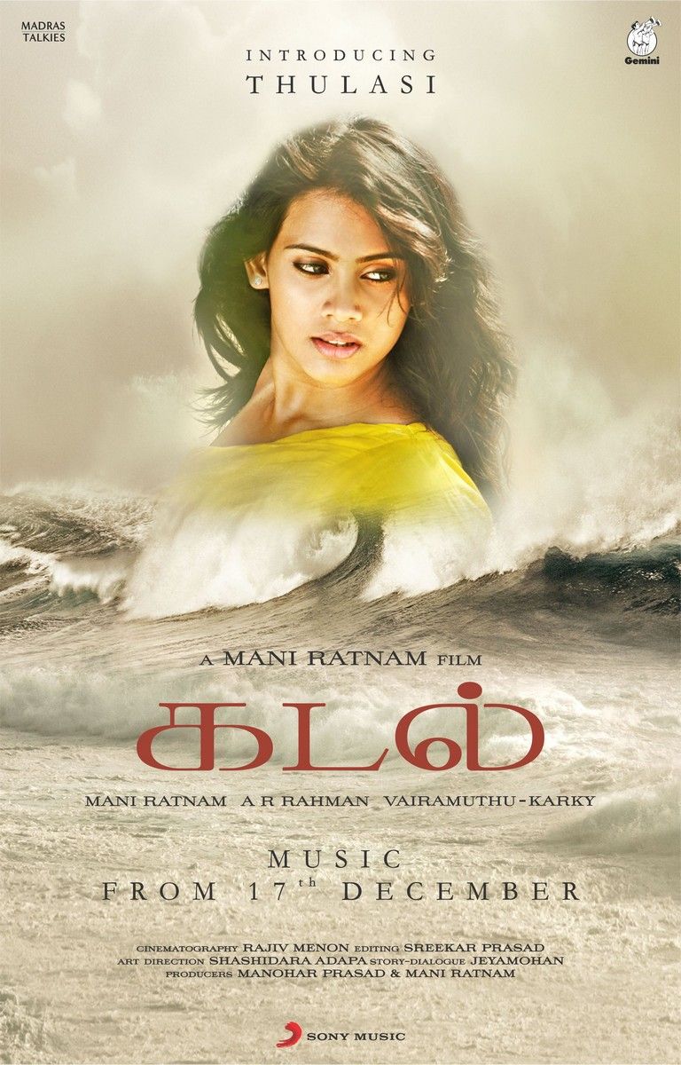 Kadal Heroine Thulasi Introducing First Look Posters | Picture 336341