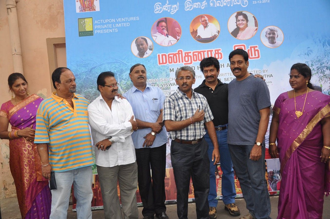 Manidhanaha Iru Movie Audio Launch Pictures | Picture 346129