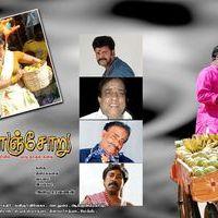 Koottanchoru Movie Wallpapers | Picture 168406