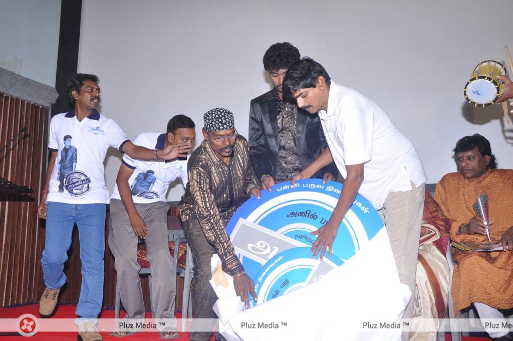 Anil Movie Audio Release - Pictures | Picture 170203