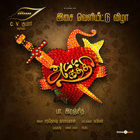 Attakathi Audio Launch Invitation - Posters | Picture 146739