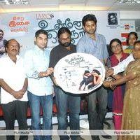 Unnodu Oru Naal Audio Release - Pictures | Picture 147452