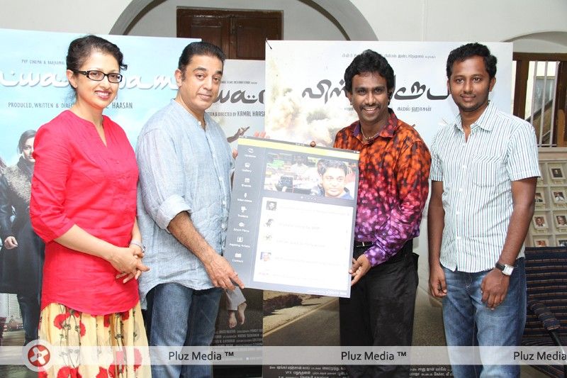 Nikhil Cinema App Launch by Kamal Haasan Pictures | Picture 241935