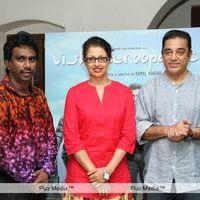 Nikhil Cinema App Launch by Kamal Haasan Pictures | Picture 241937