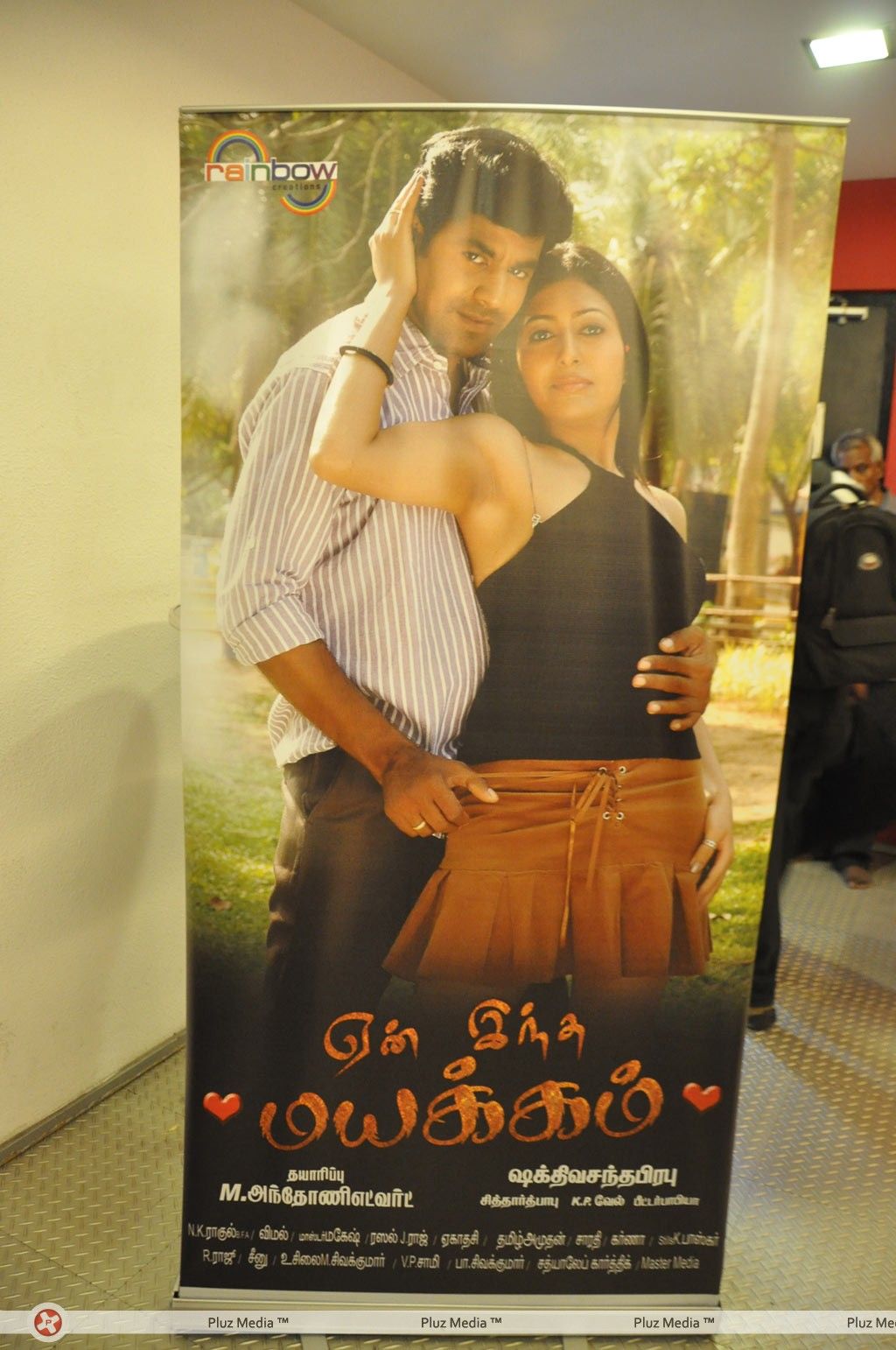Yen Intha Mayakkam Audio Release - Pictures | Picture 210364