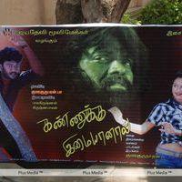 Kannukku Imaiyannal Audio Launch - Pictures | Picture 195497