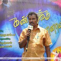 Kannukku Imayanal Audio Release - Pictures | Picture 196337