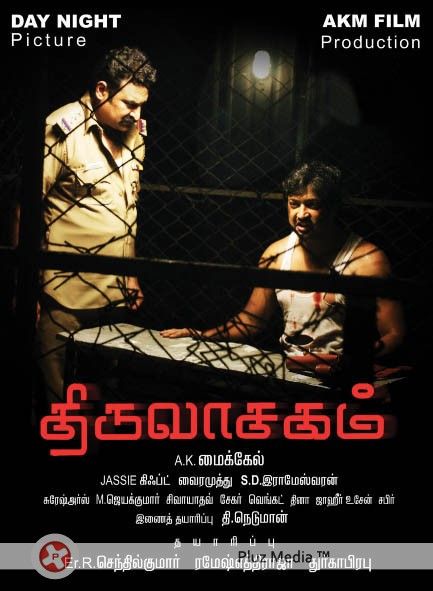 Thiruvasagam Movie Stills | Picture 294607
