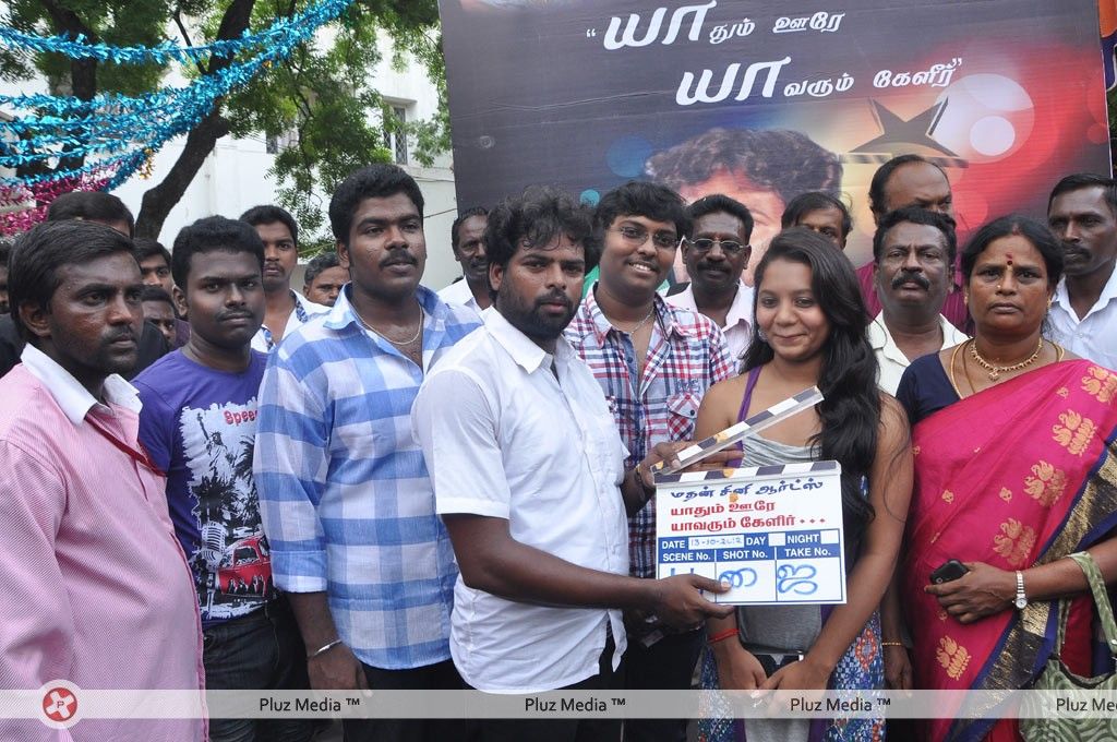 Yaadhum Oore Yaavarum Kelir Movie Launch Pictures | Picture 297038