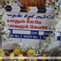 Yaadhum Oore Yaavarum Kelir Movie Launch Pictures | Picture 297002