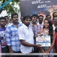 Yaadhum Oore Yaavarum Kelir Movie Launch Pictures | Picture 297038
