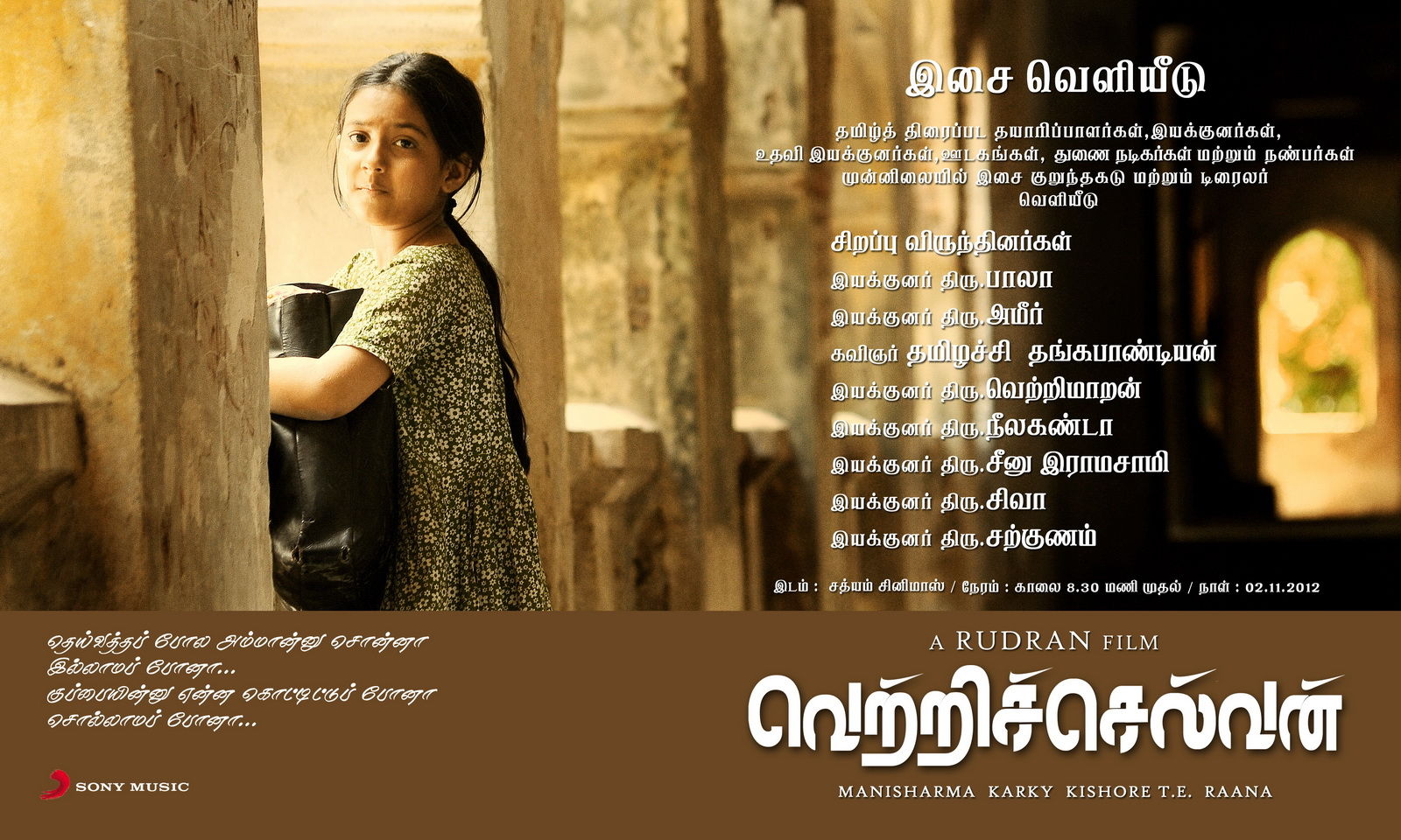 Vetri Selvan Audio Launch Invitation Posters | Picture 309320
