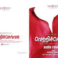 Vetri Selvan Audio Launch Invitation Posters | Picture 309318
