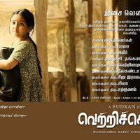 Vetri Selvan Audio Launch Invitation Posters | Picture 309320