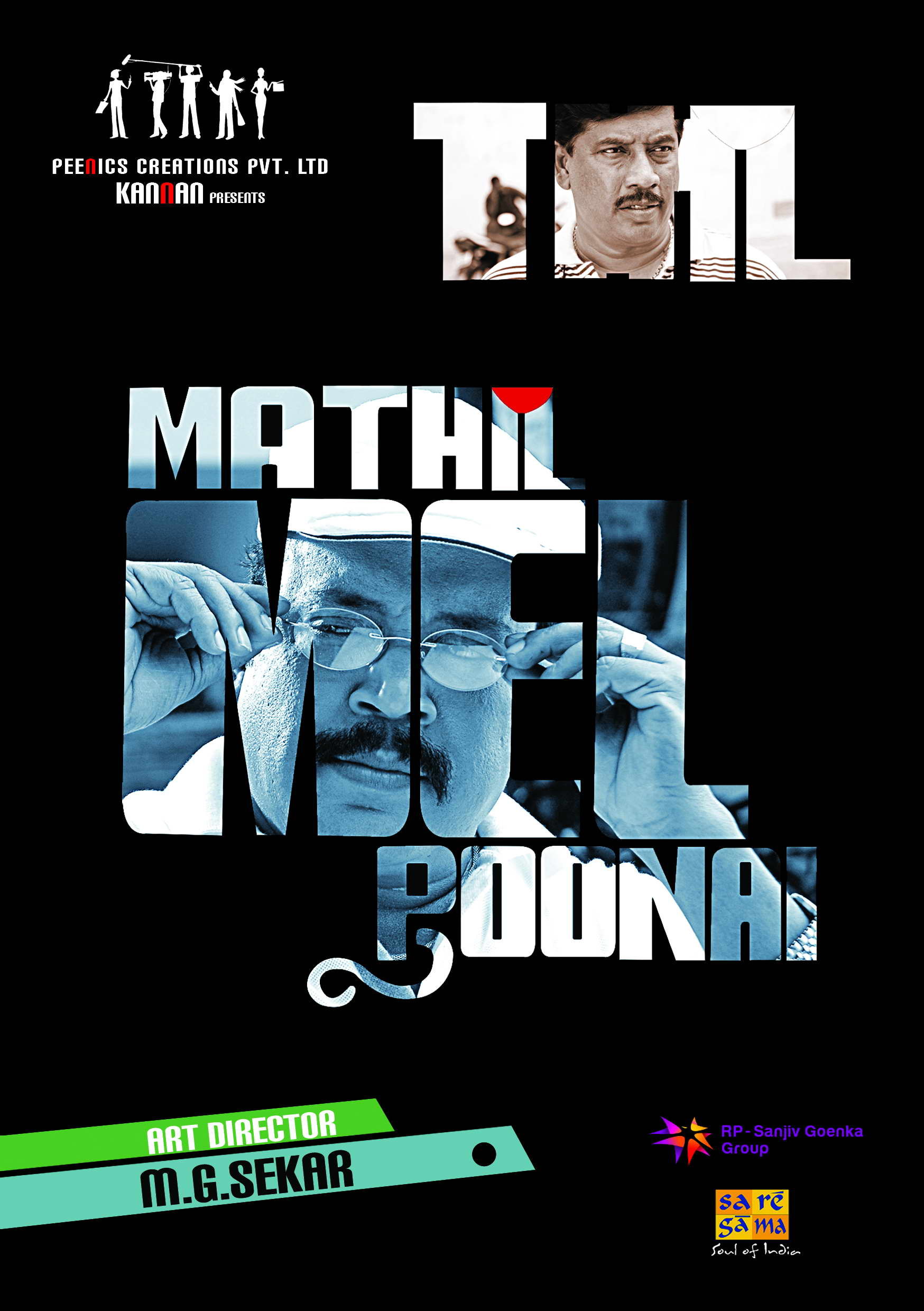 Madhil Mel Poonai Audio Launch Invitation Posters | Picture 267820