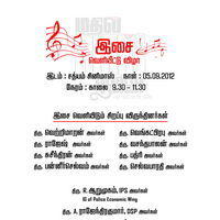 Madhil Mel Poonai Audio Launch Invitation Posters | Picture 267824