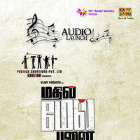 Madhil Mel Poonai Audio Launch Invitation Posters | Picture 267826