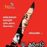 Unnodu Oru Naal Movie Posters | Picture 530830