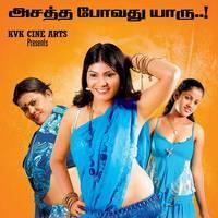 Pullukattu Muthamma Movie Hot Stills and Posters | Picture 535768