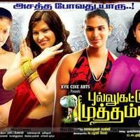 Pullukattu Muthamma Movie Hot Stills and Posters | Picture 535774