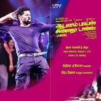 Aadalaam Boys Chinnatha Dance (ABCD) Audio Launch Invitation Posters