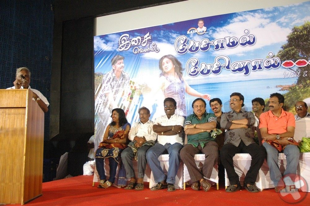 Pesaamal Pesinaal Audio & Trailer Launch Pictures | Picture 379851