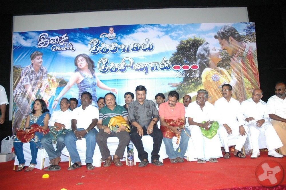 Pesaamal Pesinaal Audio & Trailer Launch Pictures | Picture 379863