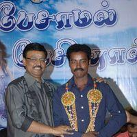 Pesaamal Pesinaal Audio & Trailer Launch Pictures | Picture 379797
