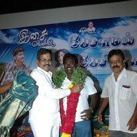 Pesaamal Pesinaal Audio & Trailer Launch Pictures | Picture 379800
