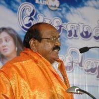 Pesaamal Pesinaal Audio & Trailer Launch Pictures | Picture 379813